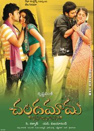  Chandamama Poster