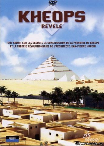 Khéops révélée Poster