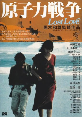  Lost Love Poster