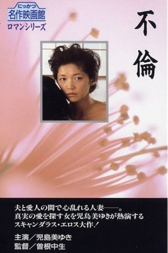 Adultery Poster