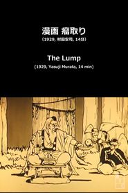  The Stolen Lump Poster