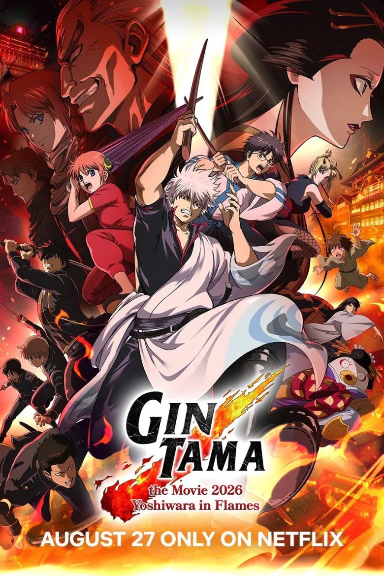 Gintama: Yoshiwara in Flames