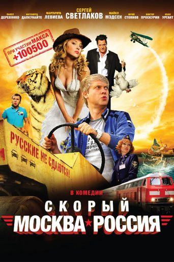  Express 'Moscow-Russia' Poster