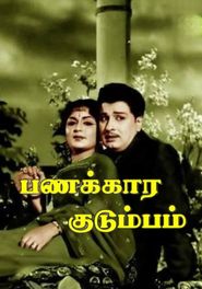  Panakkara Kudumbam Poster