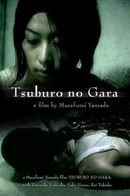  Tsuburo no Gara Poster