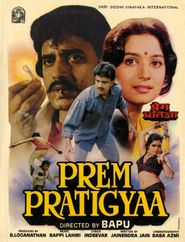  Prem Pratigyaa Poster