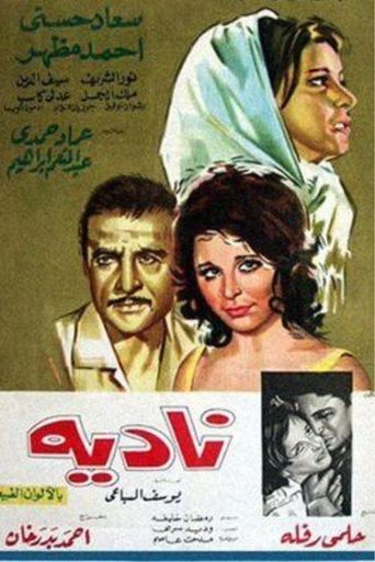 Nadia Poster