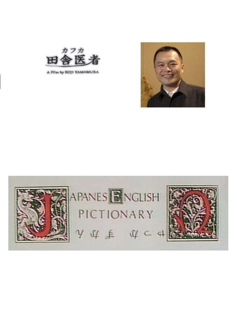 Japanese-English Pictionary Poster
