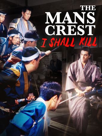  The Man's Crest: I Shall Kill Poster