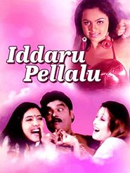  Iddaru Pellalu Poster