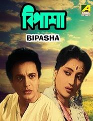  Bipasha Poster