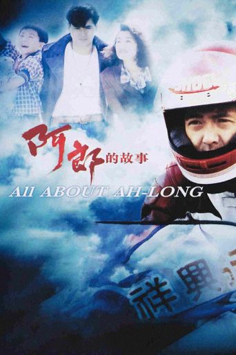  All About Ah-Long Poster