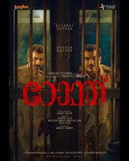 Ronth Poster