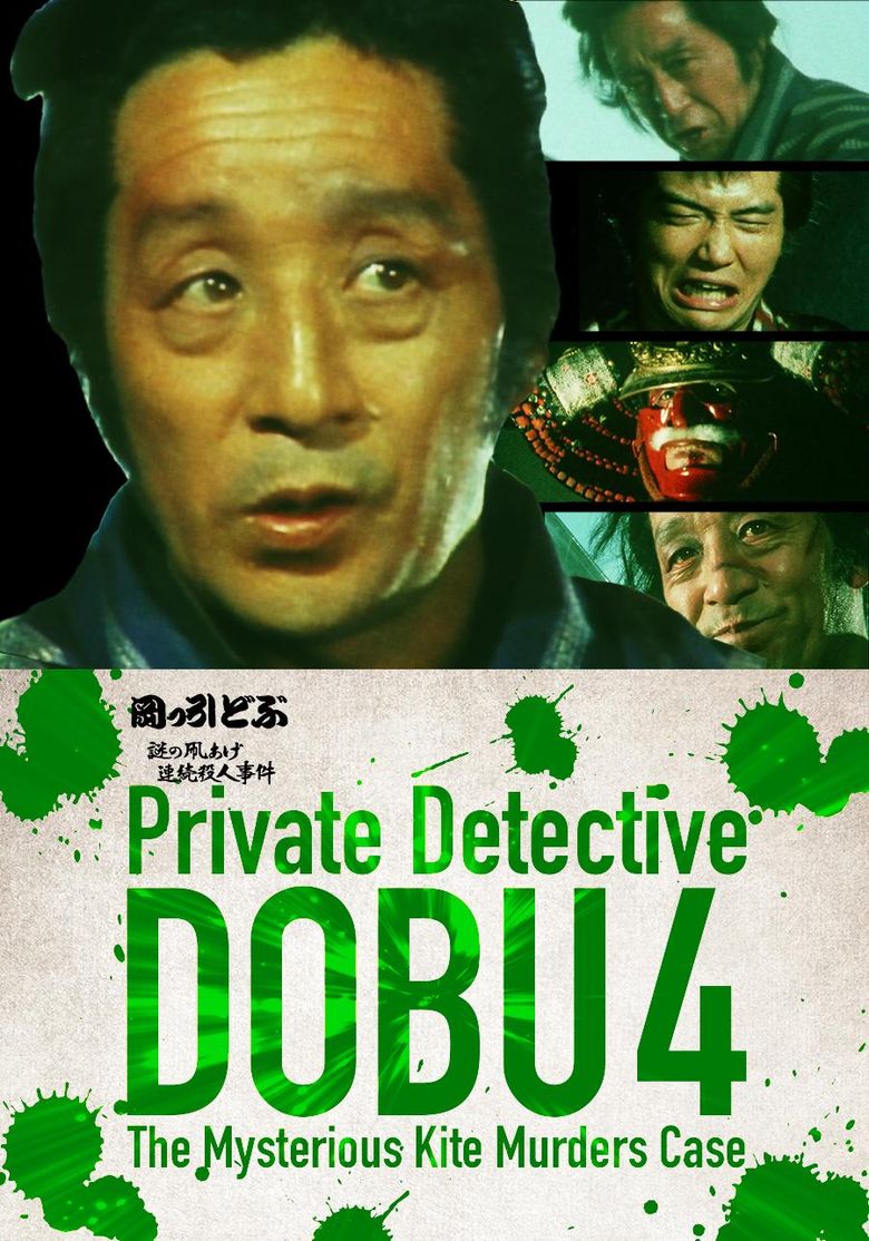 Private Detective DOBU 4: The Mysterious Kite Murders Case