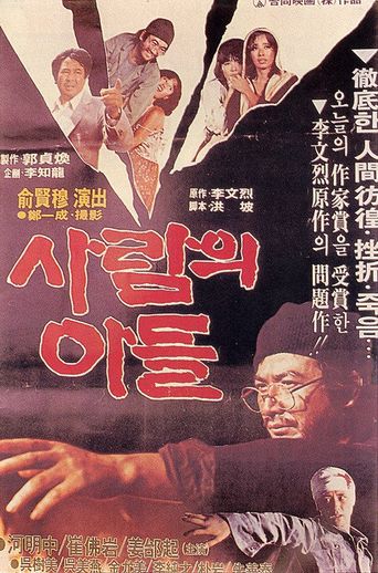  Son of Man Poster