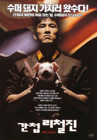  Gancheob Li Cheol-jin Poster