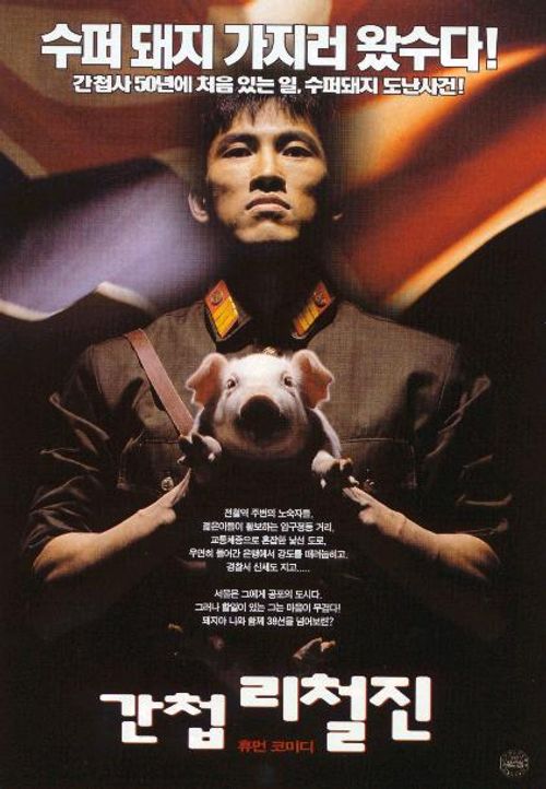 Gancheob Li Cheol-jin Poster