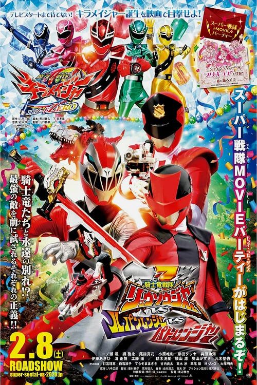 Kishiryu Sentai Ryusoulger VS Lupinranger VS Patranger Poster
