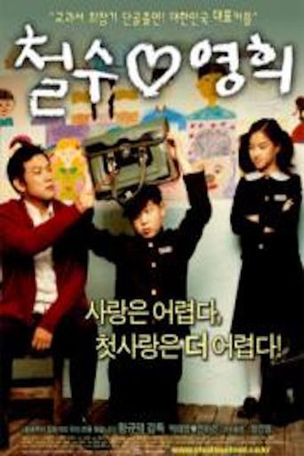  Chulsoo Loves Younghee Poster