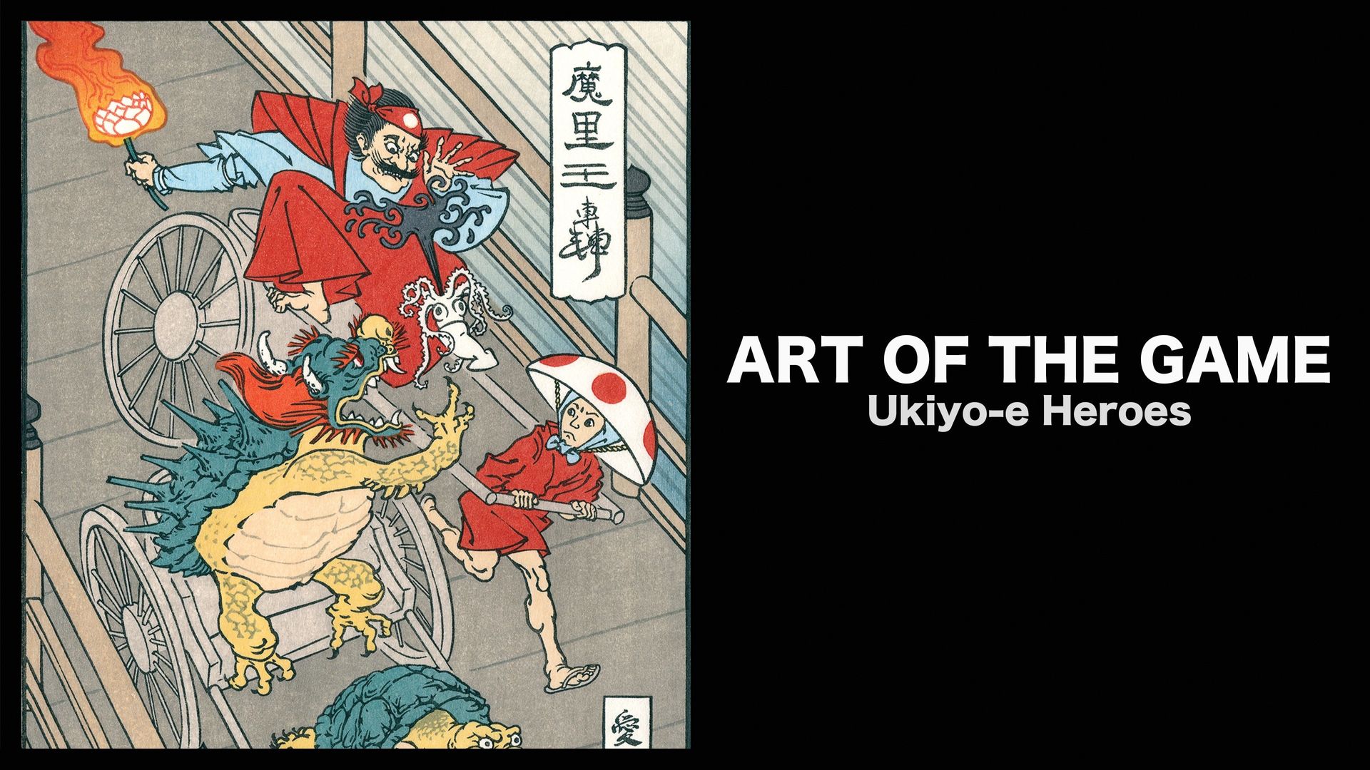 Art of the Game: Ukiyo-e Heroes Backdrop