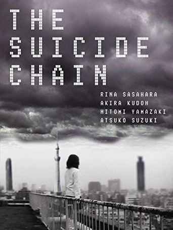  The Suicide Chain Poster