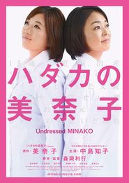  Undressed Minako Poster