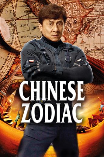  Chinese Zodiac Poster