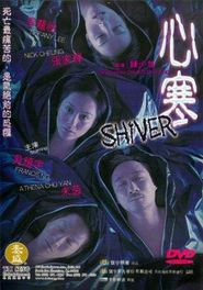  Shiver Poster