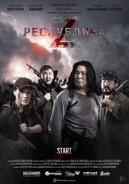 Republic Z Poster