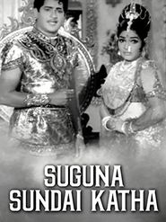  Suguna Sundari Katha Poster