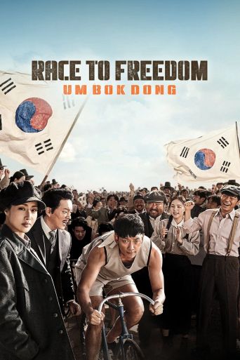  Race to Freedom: Um Bok Dong Poster
