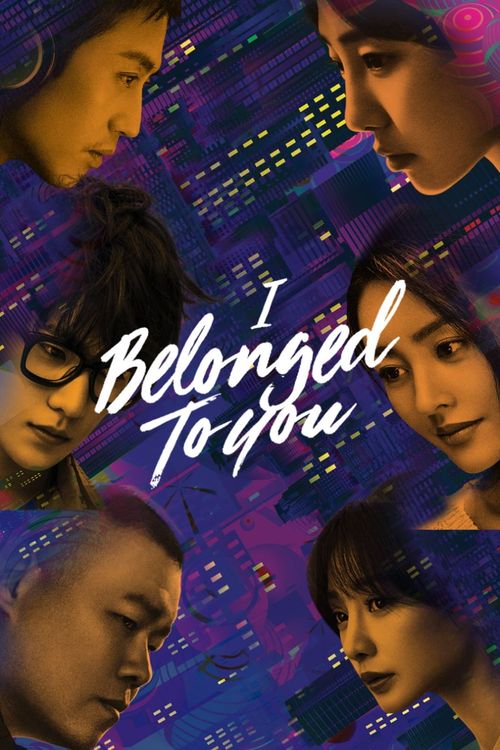 I Belonged to You Poster