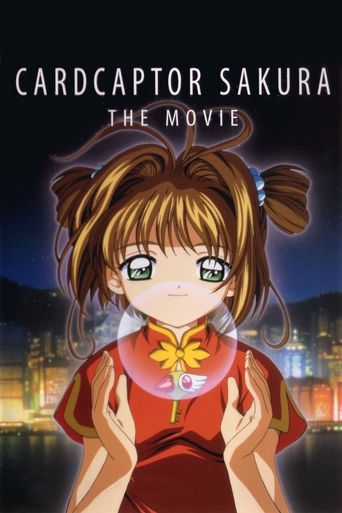  Cardcaptor Sakura: The Movie Poster