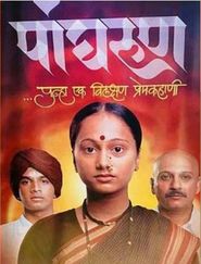  Panghrun Poster