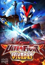  Ultra Fight Victory Poster