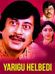  Yaarigu Helbedi Poster