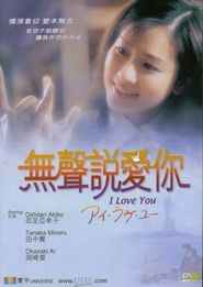  I Love You Poster