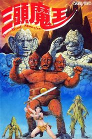  Three-Head Monster Poster