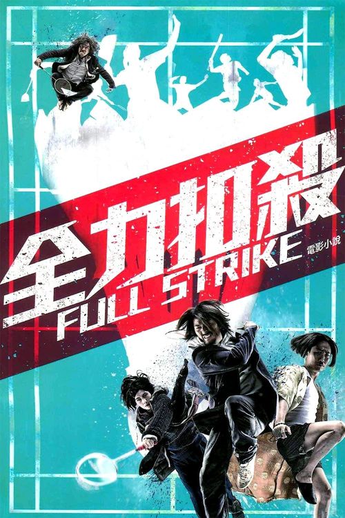 Full Strike Poster