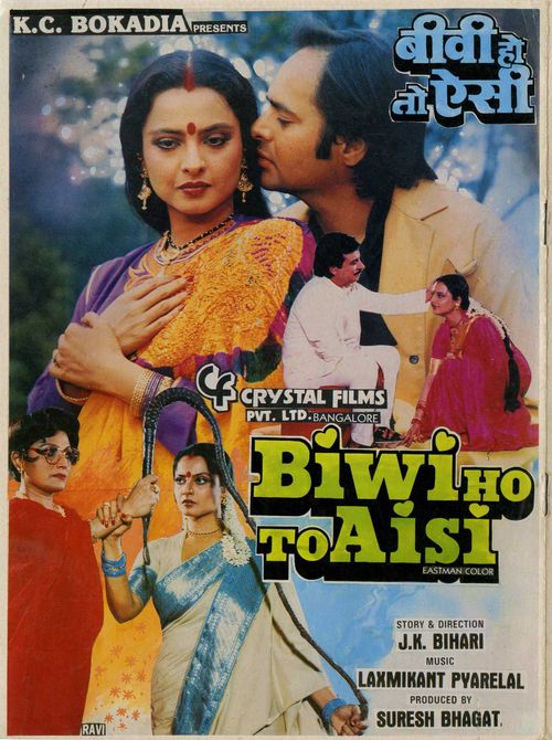 Biwi Ho To Aisi Poster
