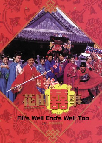  All's Well, Ends Well Too Poster
