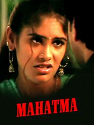  Mahatma Poster