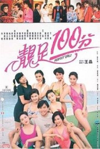  Perfect Girls Poster