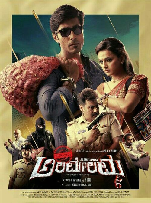 Operation Alamelamma Kannada Full Movie Watch Online Operation Alamelamma (2017): Where to Watch and Stream Online | Reelgood
