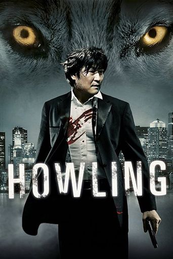  Howling Poster