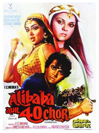  Adventures of Ali-Baba and the Forty Thieves Poster