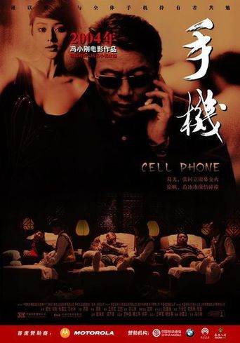  Cell Phone Poster