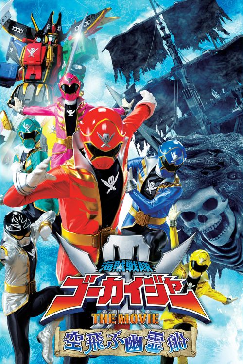 Kaizoku Sentai Gokaiger: The Movie - The Flying Ghost Ship: User Lists ...