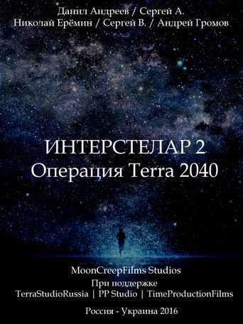 Interstelar 2: Operation Terra 2040 (2016): Where to Watch and Stream