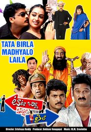  Tata Birla Madhyalo Laila Poster